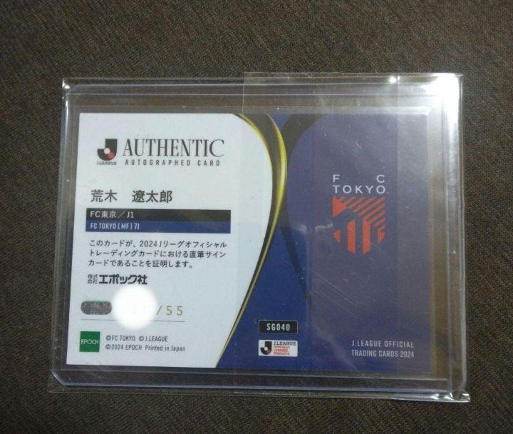 荒木遼太郎　直筆サインカード