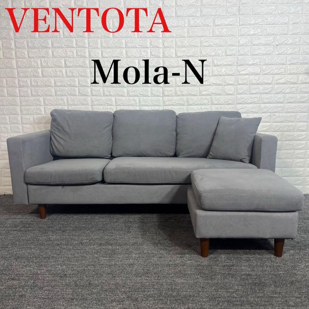 VENTOTA オットマン付き 3人掛け ソファ Mola-N F047 - メルカリ