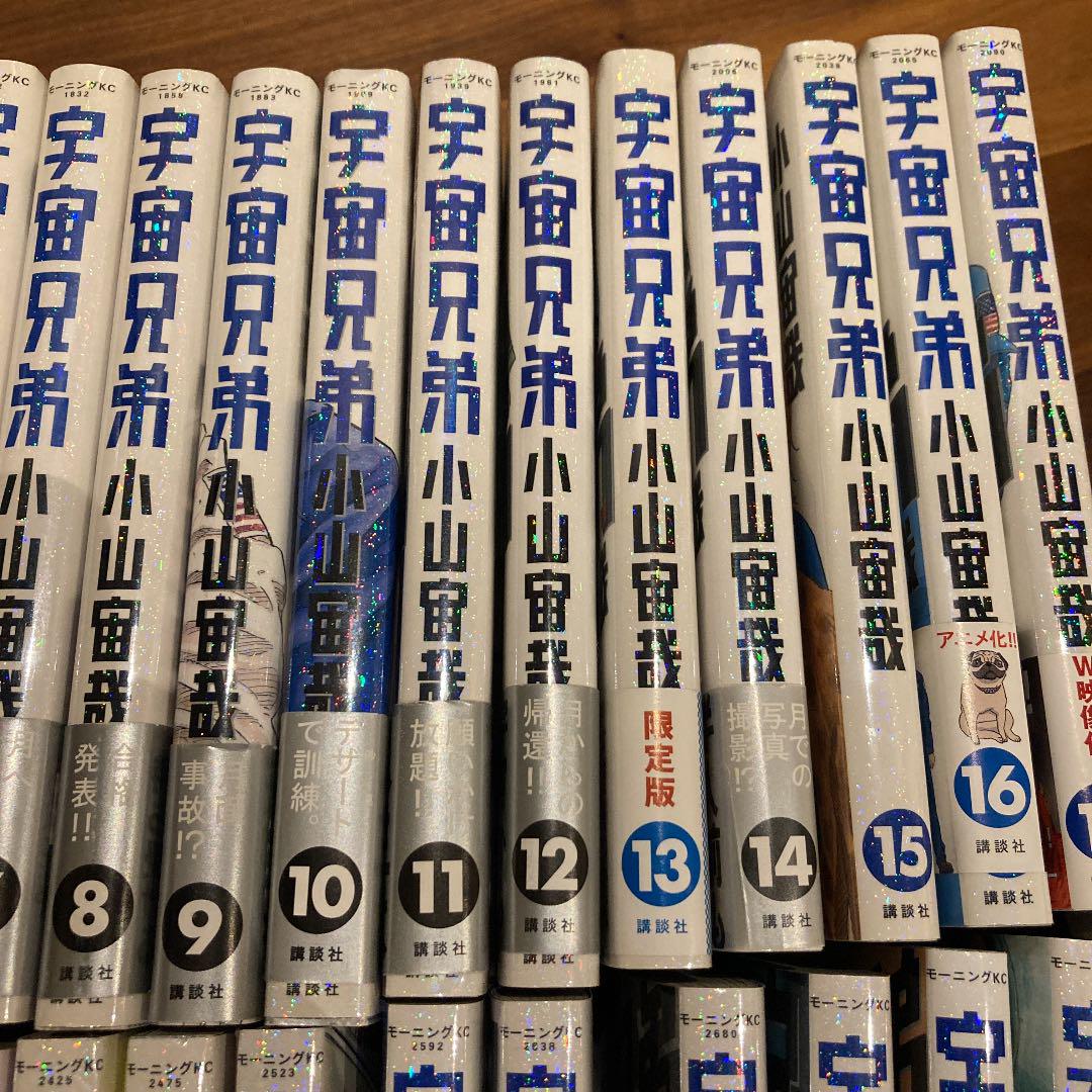 お買い得SALE 宇宙兄弟 1〜34巻 lEIAu-m99896145243 人気SALE得価