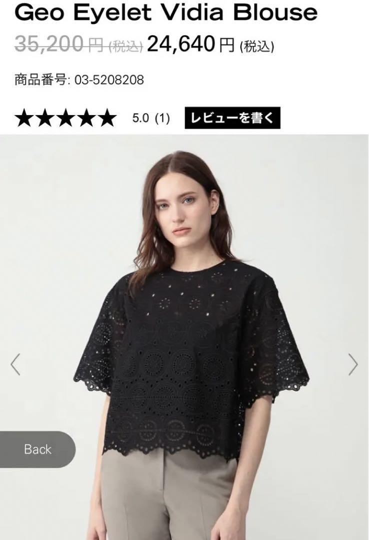 セオリーリュクス　theory luxe レースブラウス　ブラック 新作