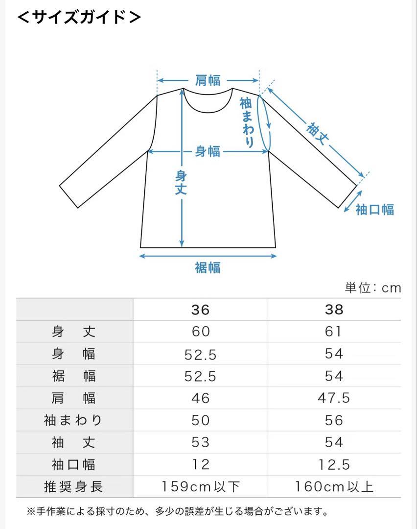 ダントン　ベージュ　シャツカーディガン　ノーカラー　38