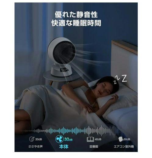 サーキュレーター 最大出力30畳 パワフル送風 DCモーター 自動首振り Amazon | サーキュレーター 静音 節電対策 360度首振り DC