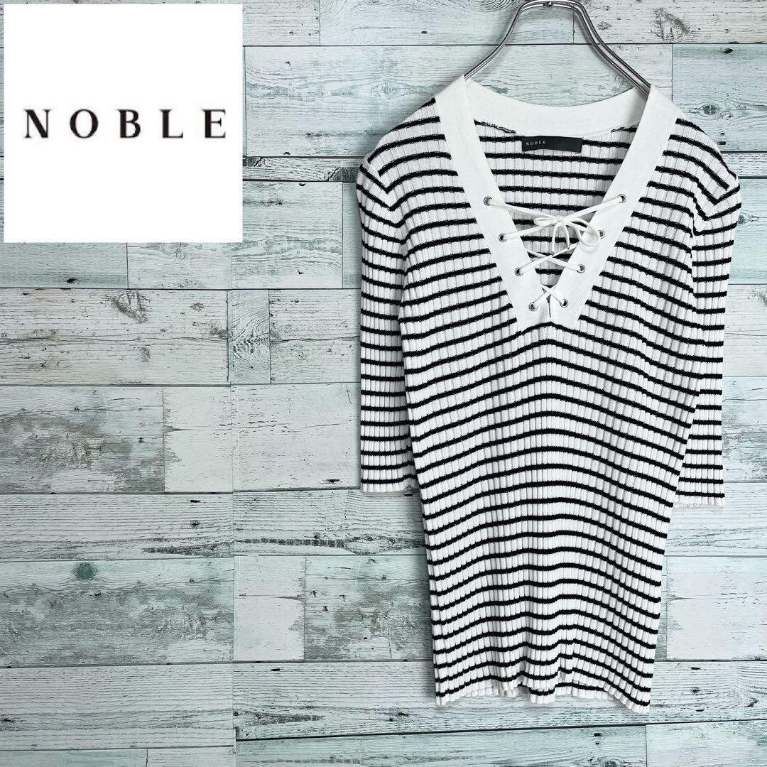Noble ノーブル　ヘンリーネックリブ五分袖ニット　ボーダー柄　FREEサイズ
