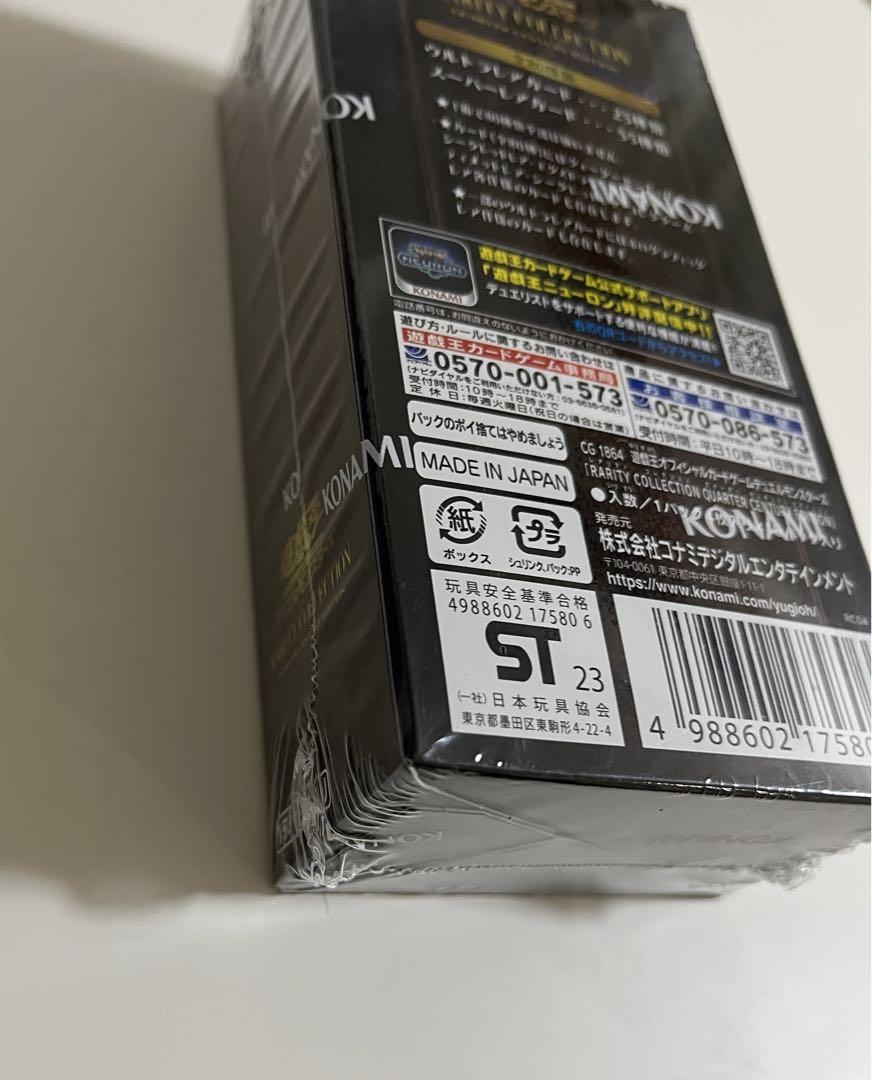 遊戯王　OCG レアコレ25th未開封 1BOX シュリンク有り