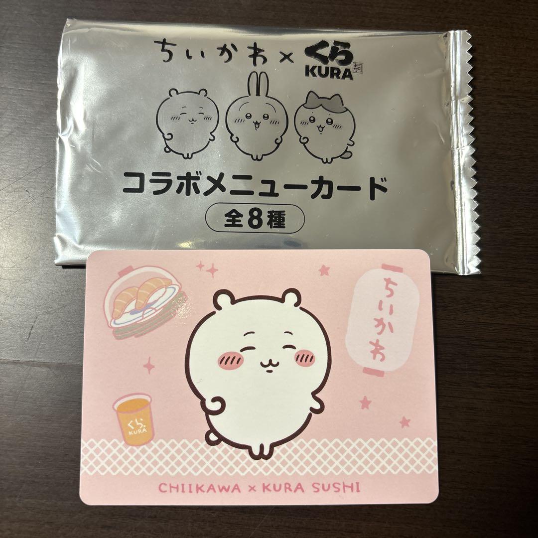 ちいかわ×くら寿司 クリアファイル・フィギュア・缶バッジ
