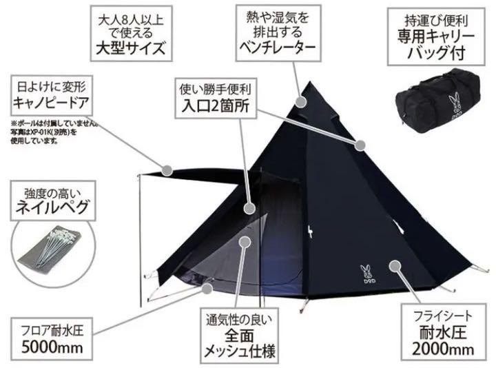 新作入荷2022 新品未開封 DOD ワンポールテントL T8-200-BK ブラック HNQBI-m99902515281 期間限定お値