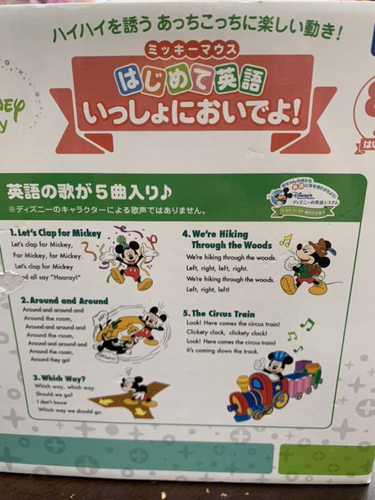 メルカリ ミッキーマウス はじめて英語 いっしょにおいでよ 知育玩具 1 500 中古や未使用のフリマ メルカリ ミッキーマウス はじめて英語 いっしょにおいでよ 知育玩具 1 500 中古や未使用のフリマ
