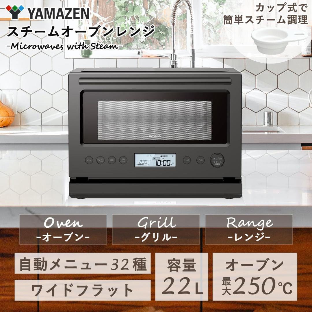 訳あり 山善 スチームオーブンレンジ オーブンレンジ 電子レンジ K146