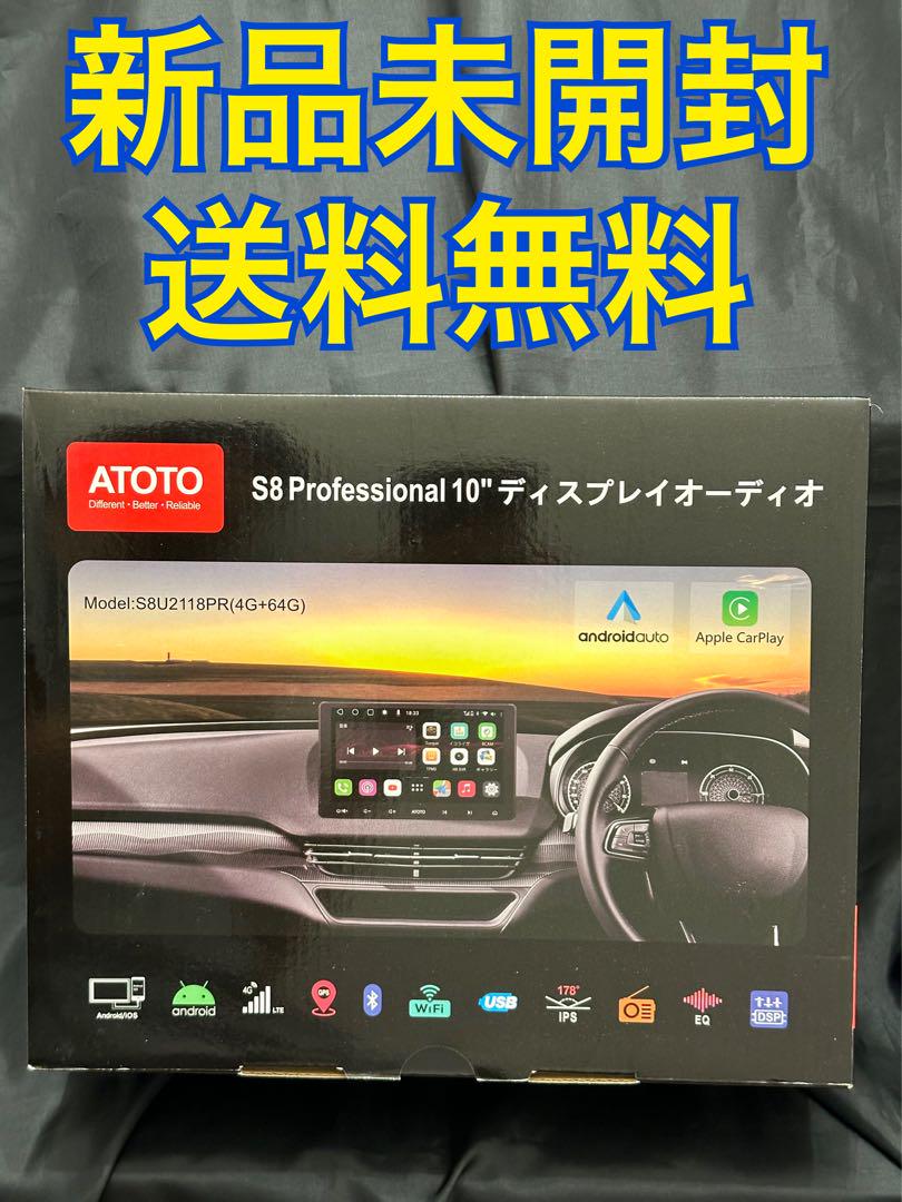 ATOTO S8 Professional 10インチ　ディスプレイオーディオ