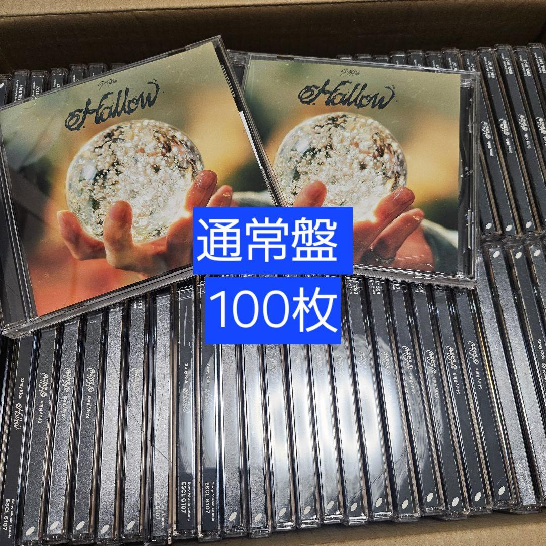 Stray Kids - Stray Kids スキズ hollow CD 通常盤の通販 by pom
