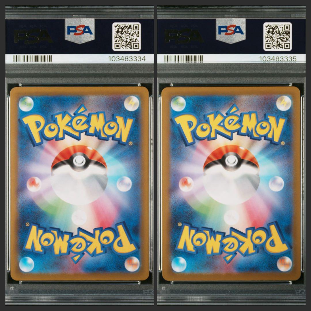 【PSA10】ミュウツー　リザードン　sar VSTARユニバース　連番