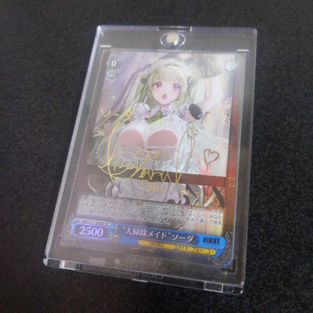 大掃除メイドソーダsp ヴァイスシュヴァルツ