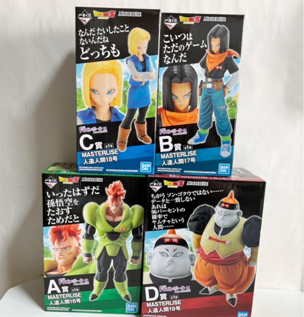 ドラゴンボール 一番くじ フィギュア