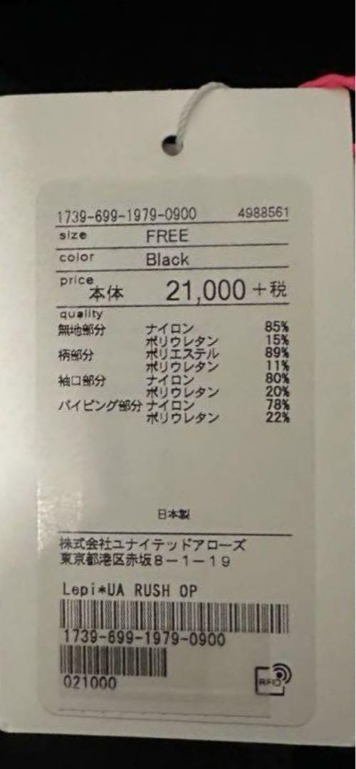 新品 Lepidos ラッシュガード ワンピース