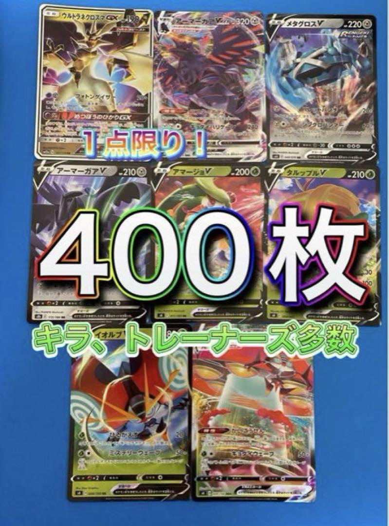 お歳暮ならオンライン ポケモンカード メルカリ - 400枚 引退品 まとめ売り ポケモンカードゲーム