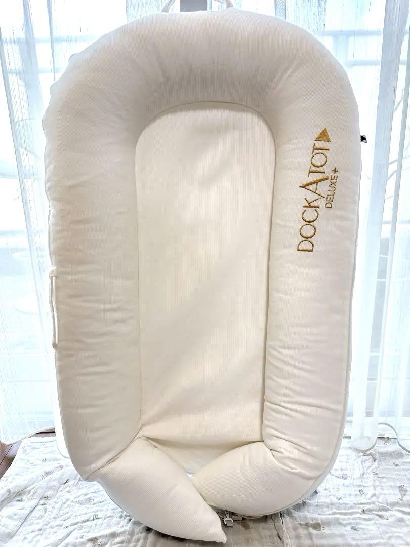 ベビー用寝具・ベッド DOCKATOT DELUXE +