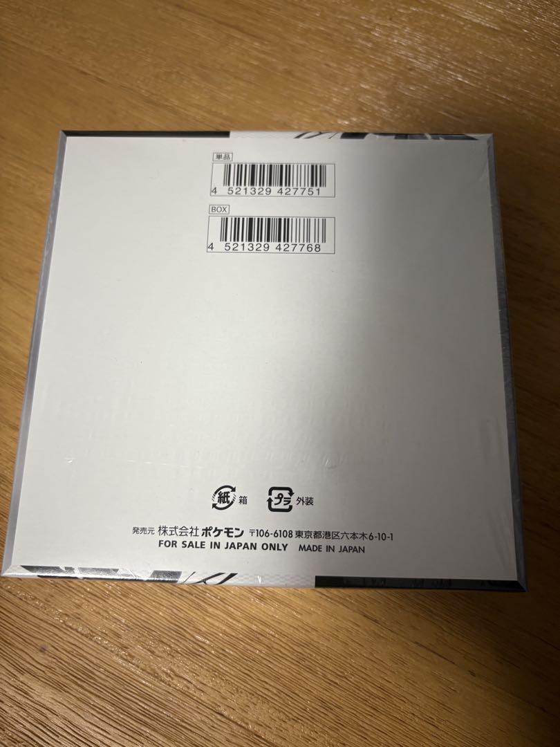 ホワイトフレア　ブラックボルト　2BOX シュリンク付き