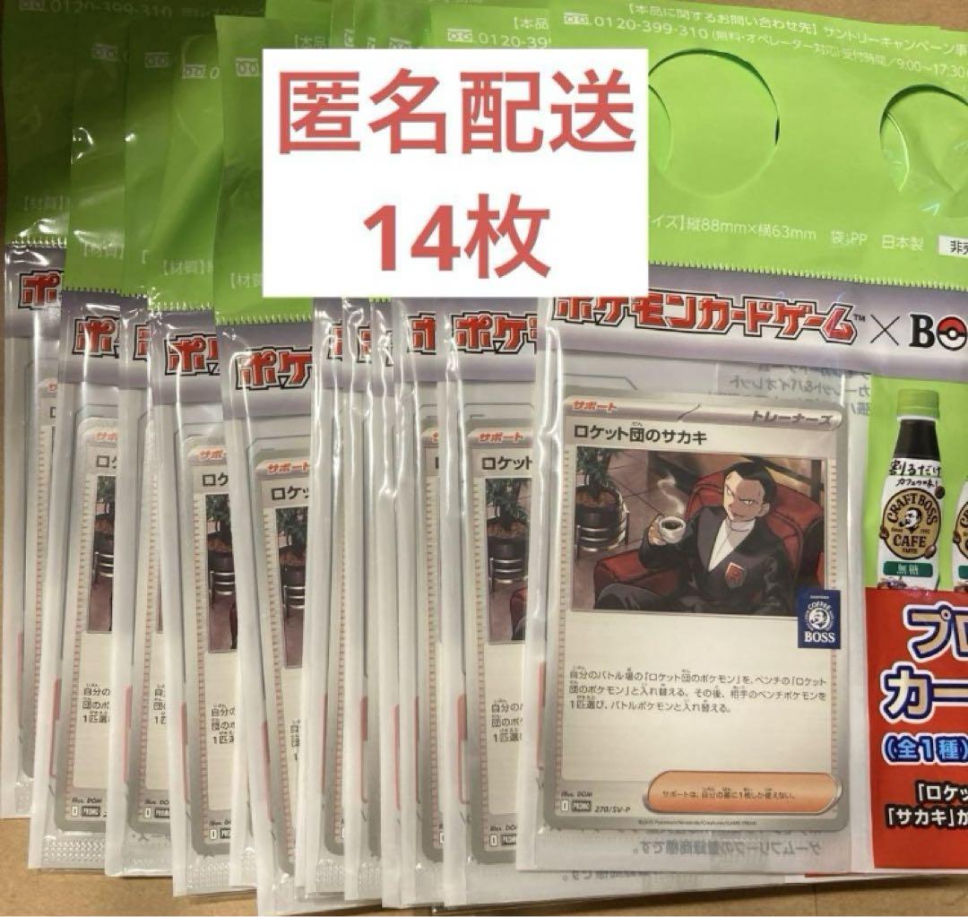 136枚‼️ ロケット団のサカキ boss ロケット団のサカキ BOSS プロモ 未開封 エラーカード - メルカリ