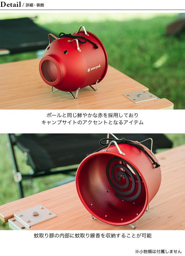 【新品未使用】スノーピーク　アルミ蚊取り豚　レッド　FES 087 RD アルミ蚊取り豚ミニ レッド(FES-087-1-RD) | paymentmode
