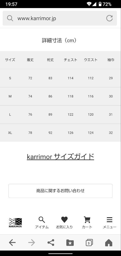 【karrimor】カリマー アウトドアジャケット トライトンライトジャケット