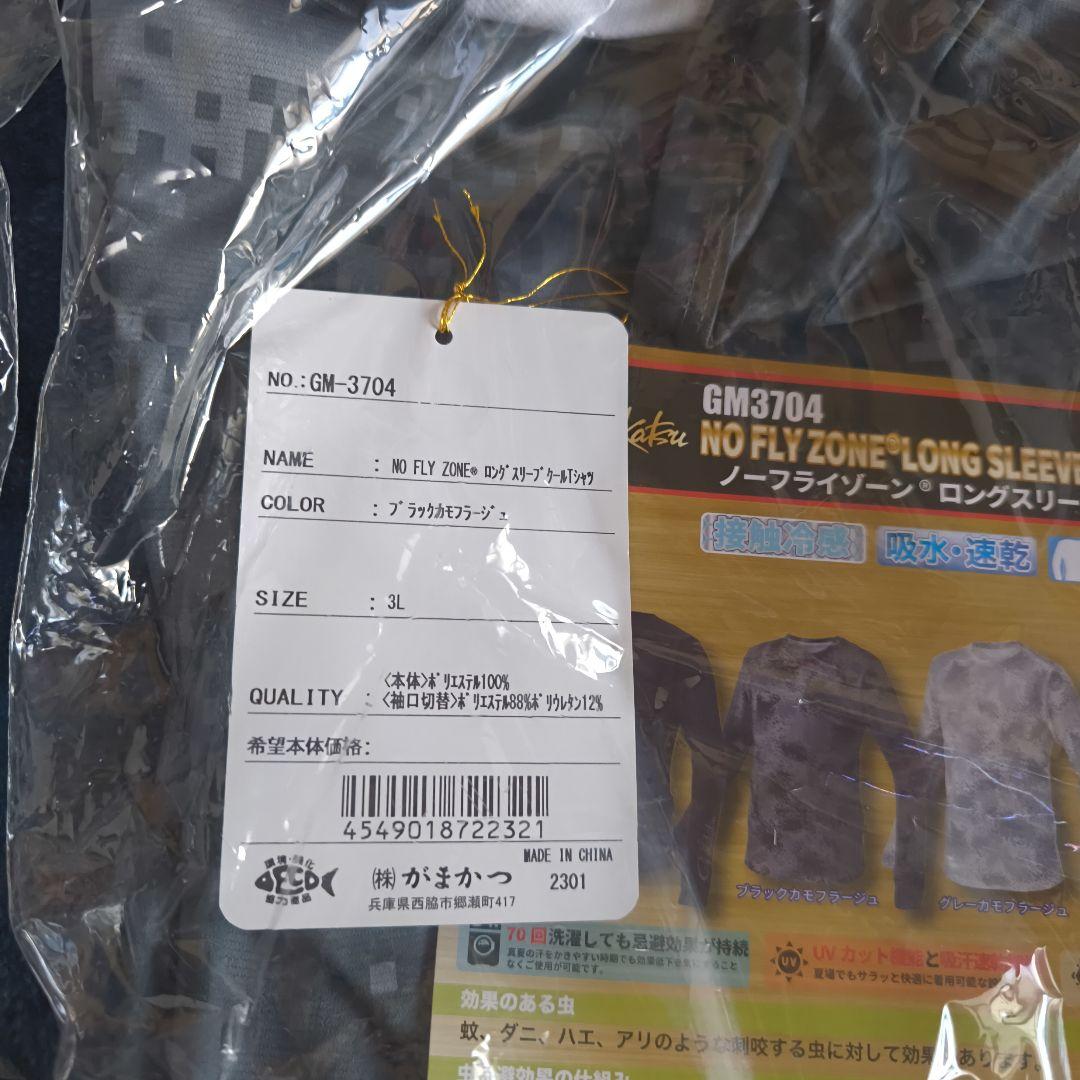 卍 GM3704