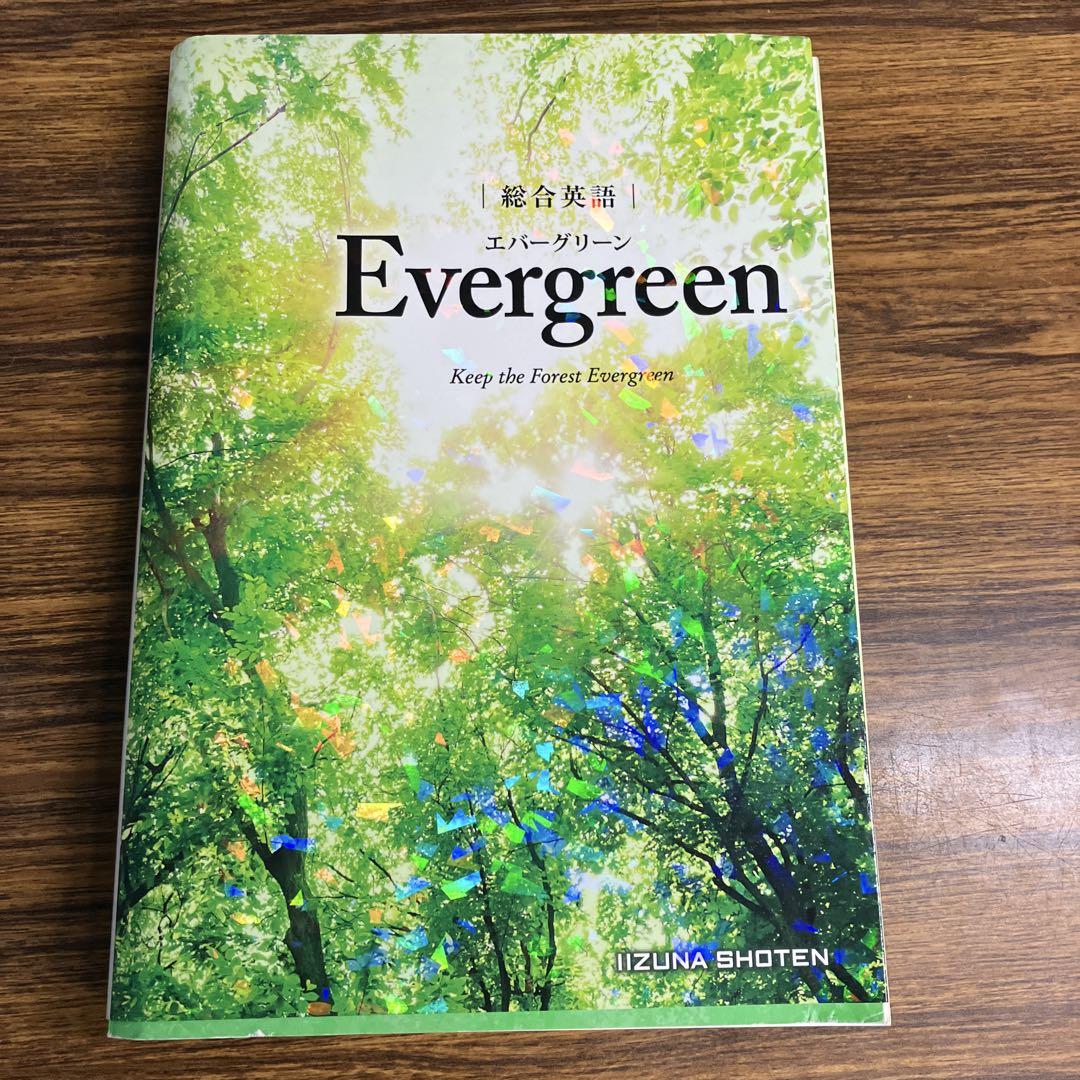 Evergreen - 英語学習教材 - メルカリ