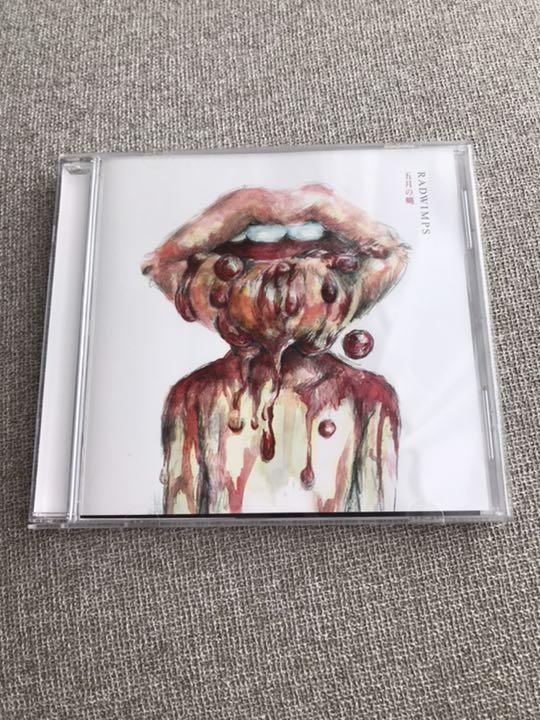 メルカリ 五月の蝿 ラストバージン Radwimps 邦楽 600 中古や未使用のフリマ メルカリ 五月の蝿 ラストバージン Radwimps 邦楽 600 中古や未使用のフリマ