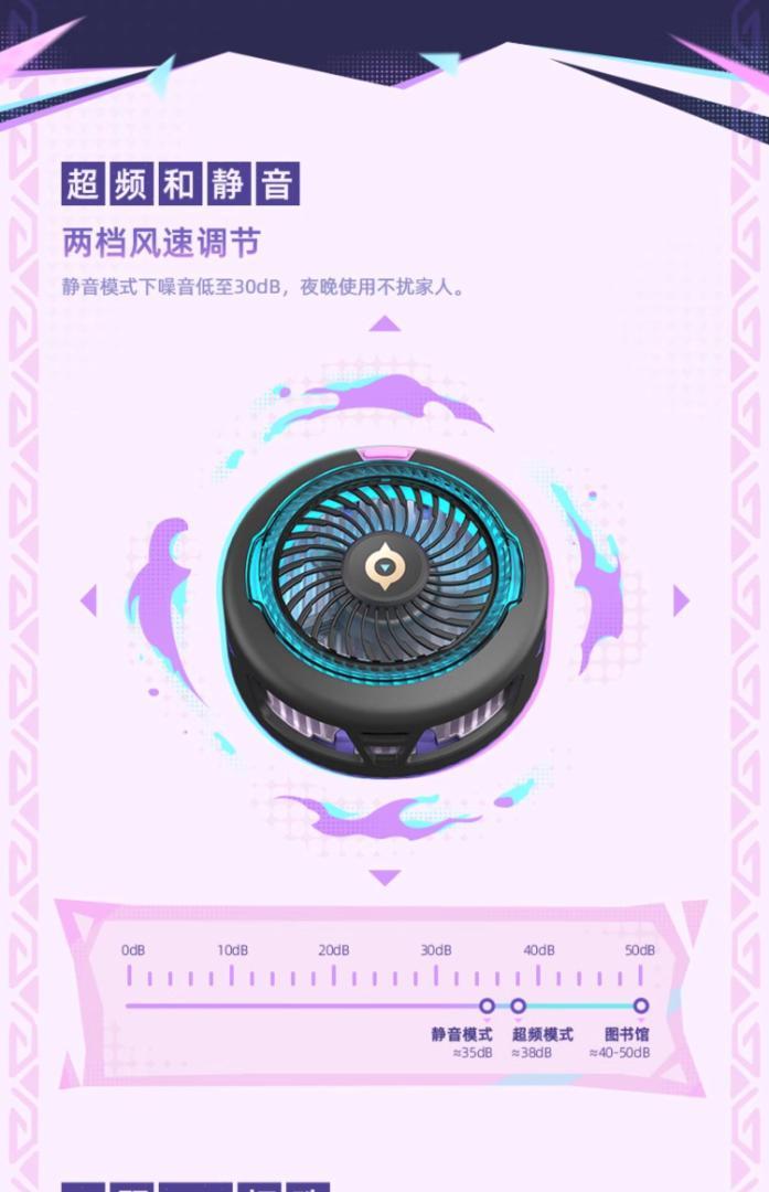 原神　万火と山麓シリーズ　シトラリ　スマホ冷却ファン　公式正規品