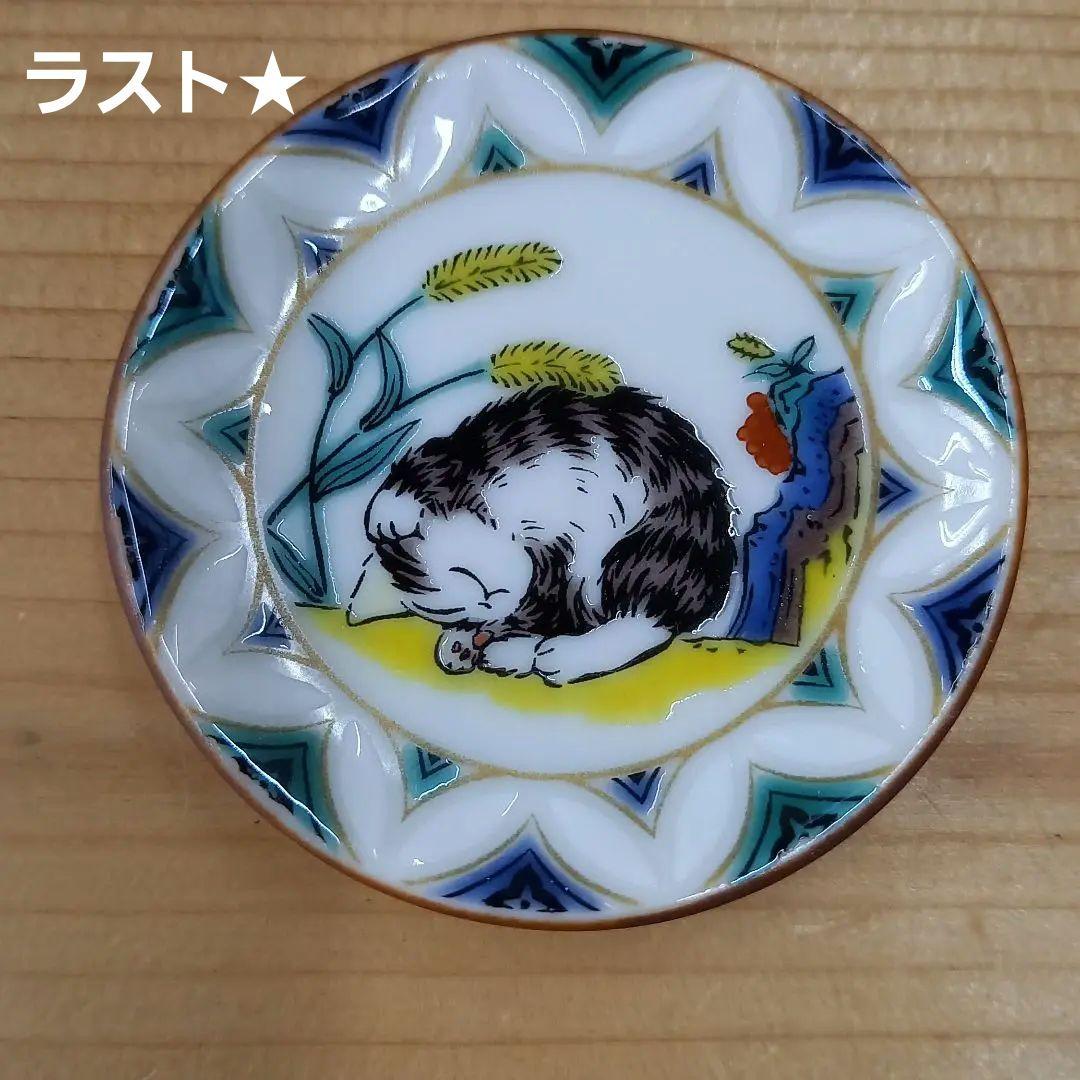 ダヤン 九谷焼 姫皿 丸猫 メルカリ
