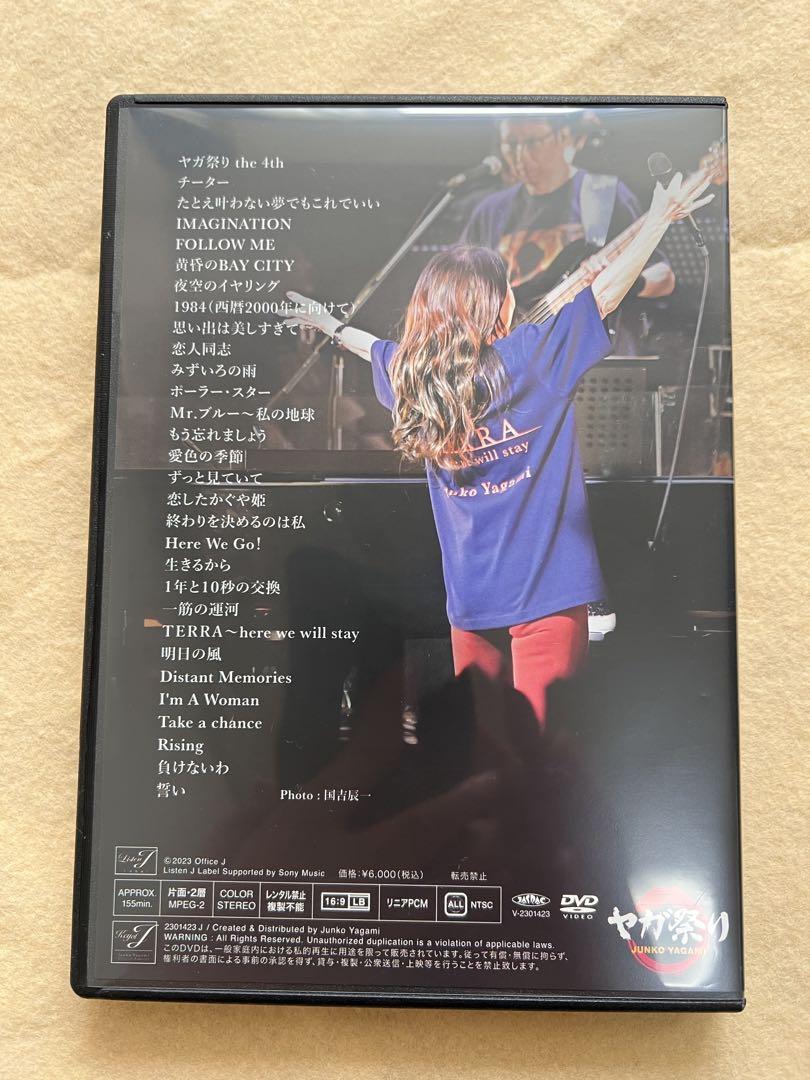八神純子 ヤガ祭りthe 4th 2022 LIVE DVD発売決定 - YouTube