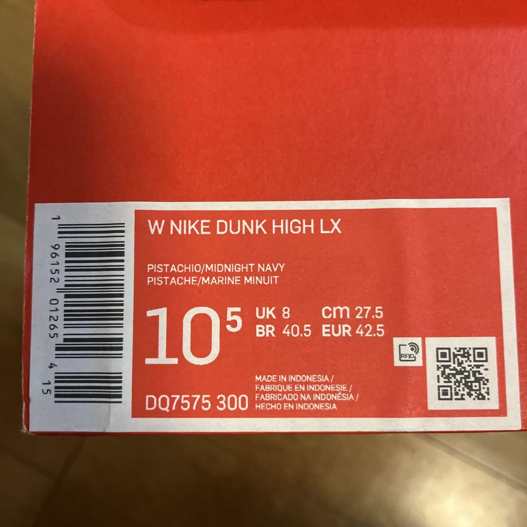 新品未使用品Nike Dunk High 多色 タグ付き