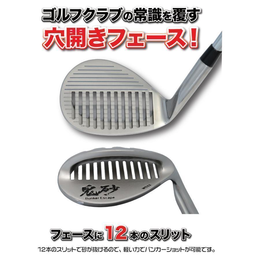 新品 Woss ウォズ 鬼砂 サンドウェッジ サンドスルー スチール