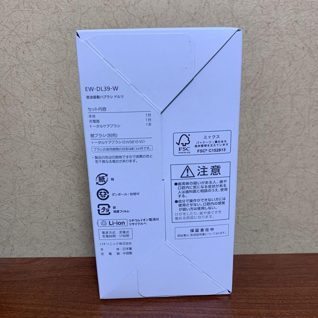 新品未使用　パナソニック 音波振動ハブラシ ドルツ　EW-DL39-W
