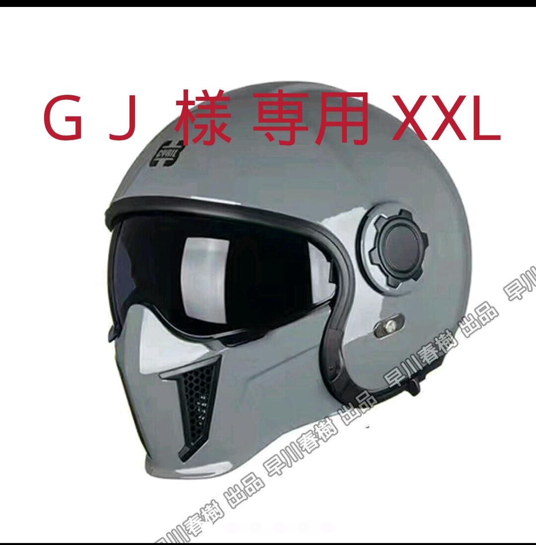 ＧＪ 様 専用 XXL