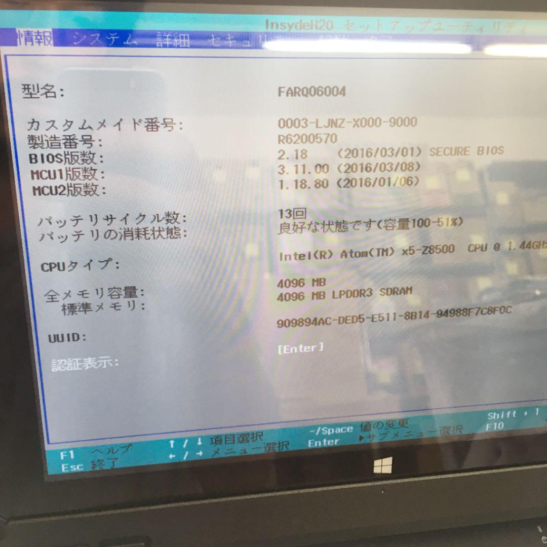 富士通 ARROWS Tab Q506 MB 美品 キーボード付 6 Sb1xL-m99916241111 国産超歓迎