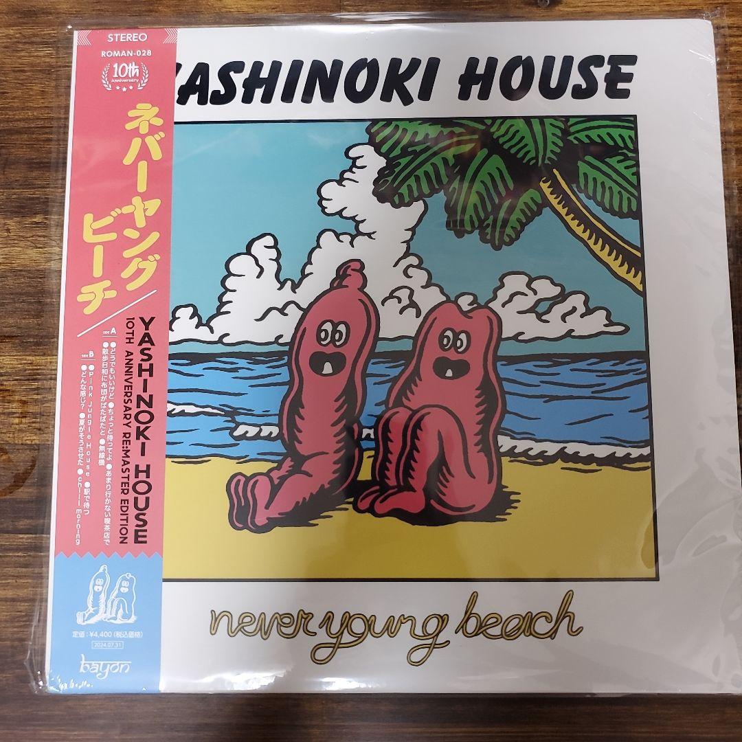 [新品] never young beach YASHINOKI HOUSE