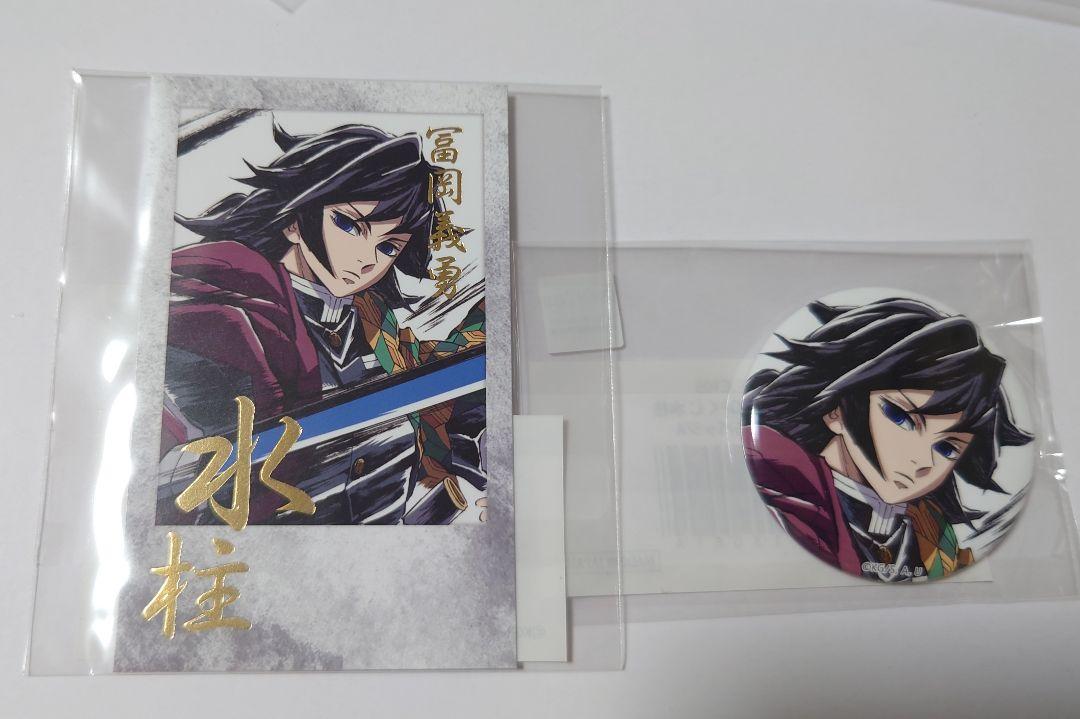 鬼滅の刃 コミケC105幕間画集表紙くじ 冨岡義勇 缶バッジ チェキ風ブロマイド 鬼滅の刃 コミケC105幕間画集表紙くじ 冨岡義勇 缶バッジ チェキ