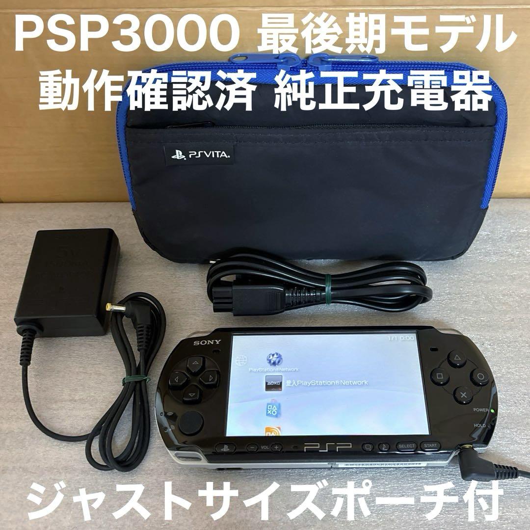【簡易動作確認済 】PSP-3000★ピアノブラック★箱有り★ソフト12本付き Amazon.com: SONY PSP Playstation Portable Console JAPAN
