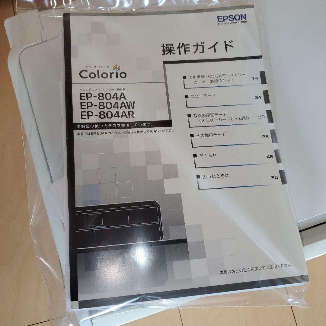 エプソン EP-804AW