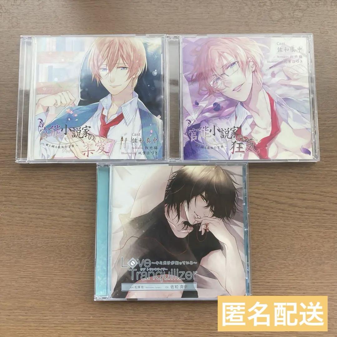 その他サービス | 福利厚生 まとめ売り 佐和真中 ドラマCD メルカリ - シチュエーションCD その他