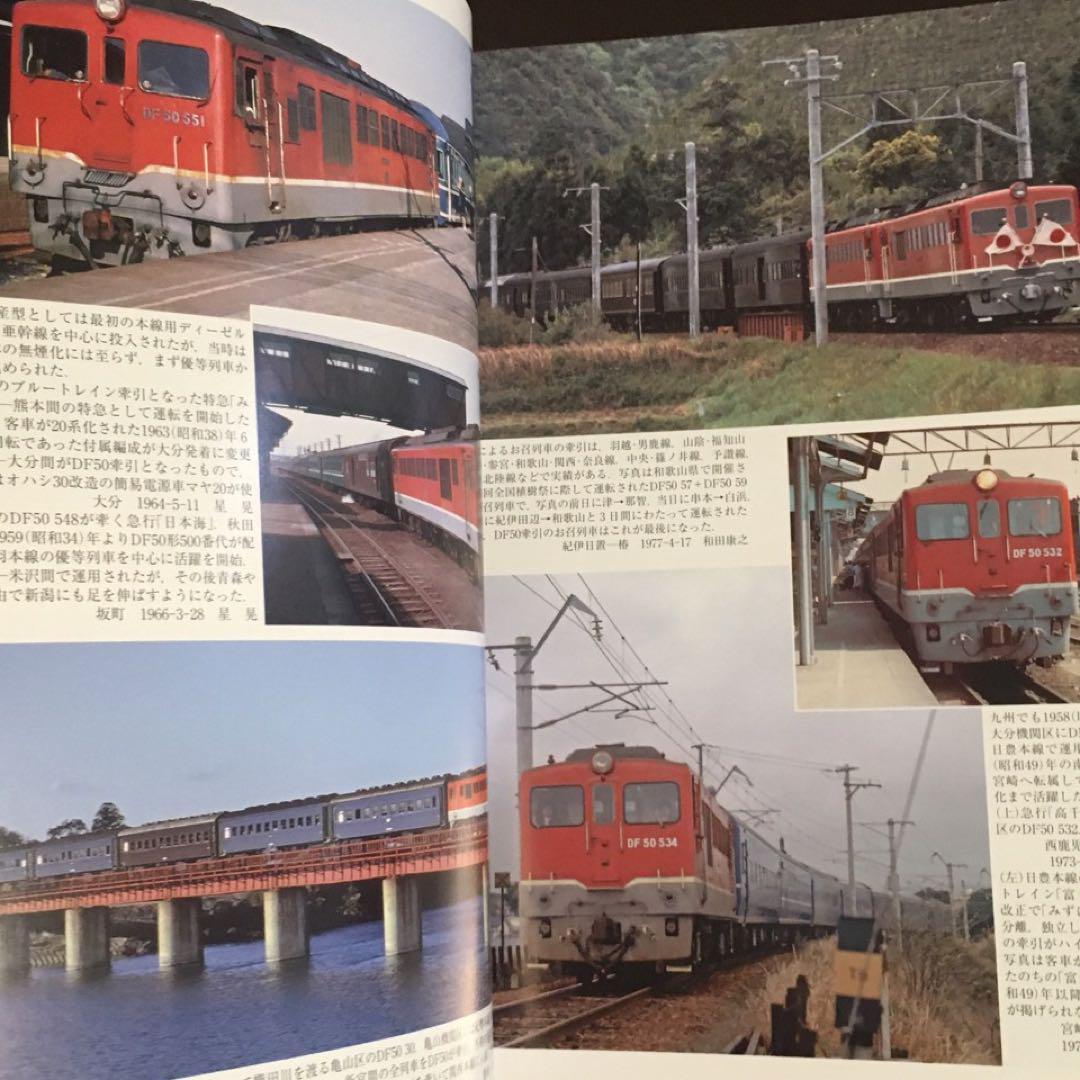 鉄道ピクトリアル 1968年 - トレインブックス