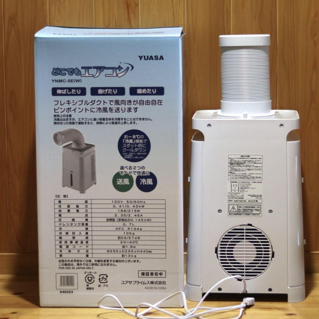 スポットエアコン どこでもエアコン ホワイト [YNMC-5E(W