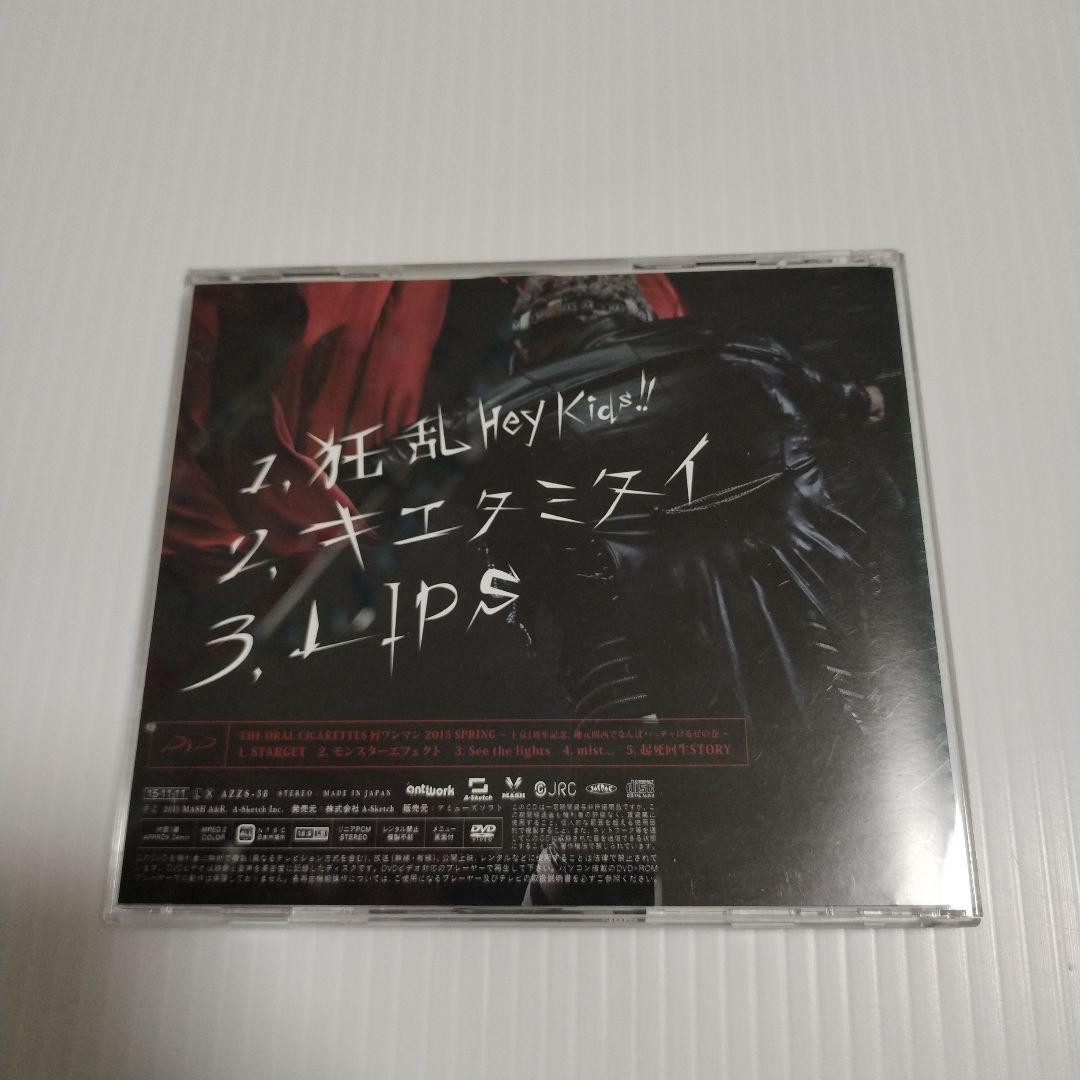 THE ORAL CIGARETTES】CD おまとめ 初回限定盤あり