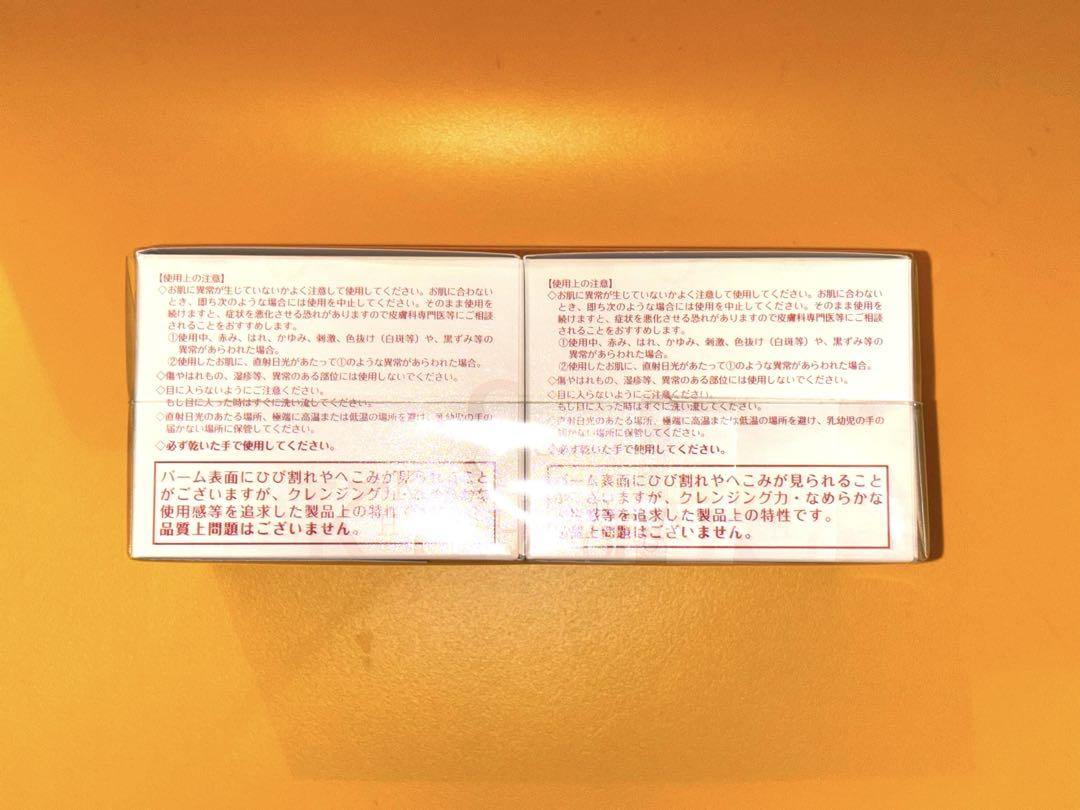 TAKAKO メルティクレンジングバーム80g/2個【未開封品】