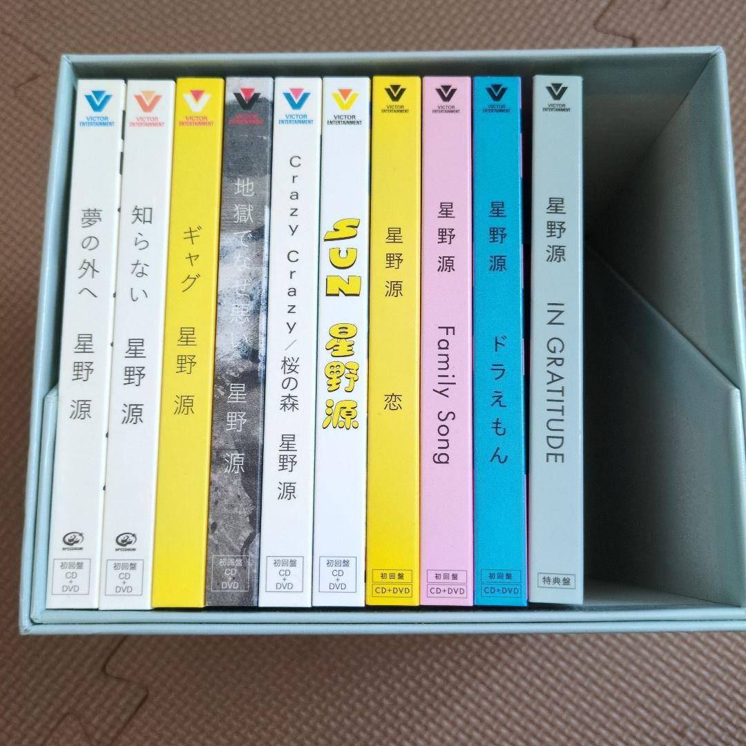 星野源初回限定シングルボックス