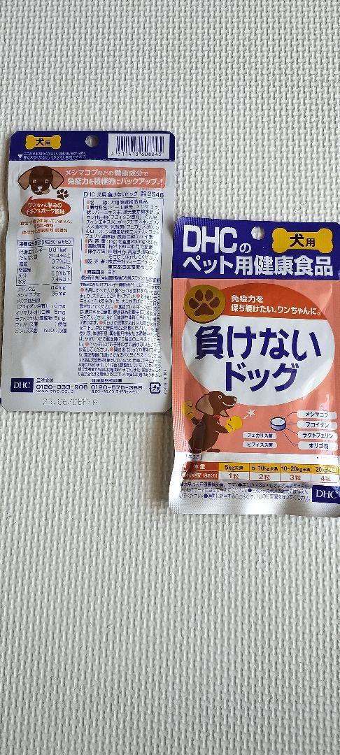 ディーエイチシー DHC 愛犬用　負けないドッグ　60粒　4つ