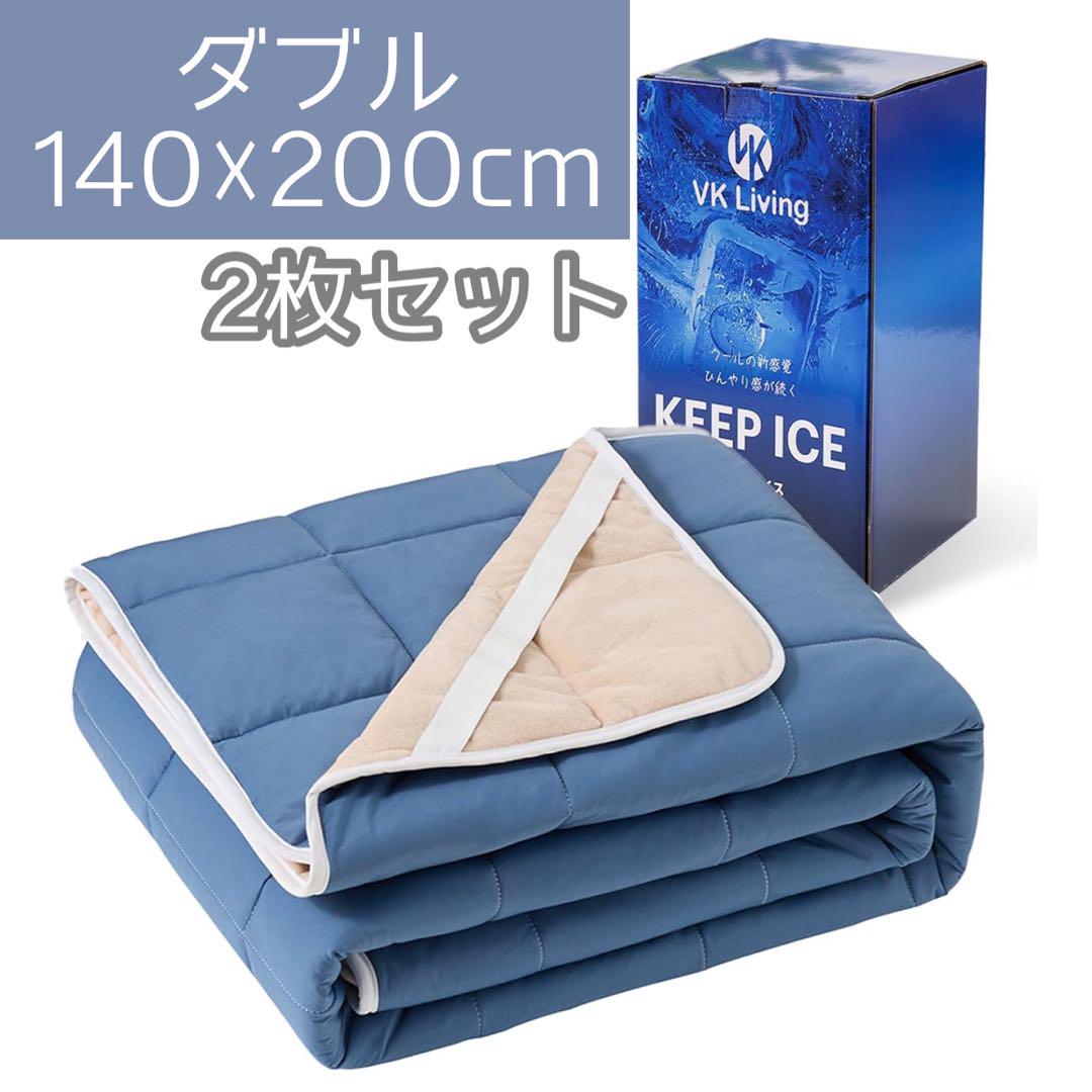 ✨️2枚セット✨️ 敷きパッド ダブル 夏用 ひんやり ベッドパッド 冷感 丸洗い