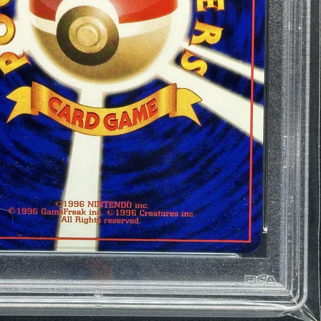 PSA10 旧裏 ギャラドス 130 第1弾拡張パック&スターターパック PSA10 旧裏 ギャラドス 130 第1弾拡張パック&スターターパック