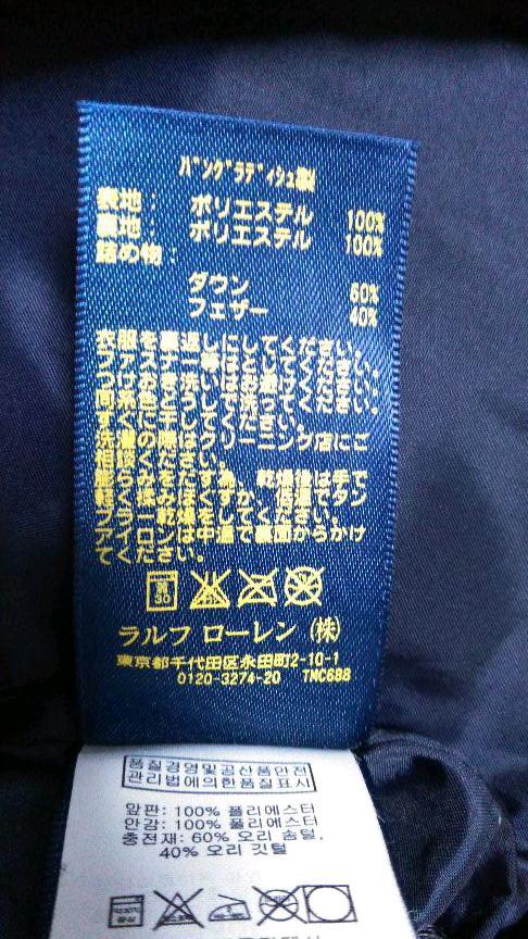 国産最新品 RALPH LAUREN ダウンコート 100センチ MahZU-m99926574382 人気SALEお買い得