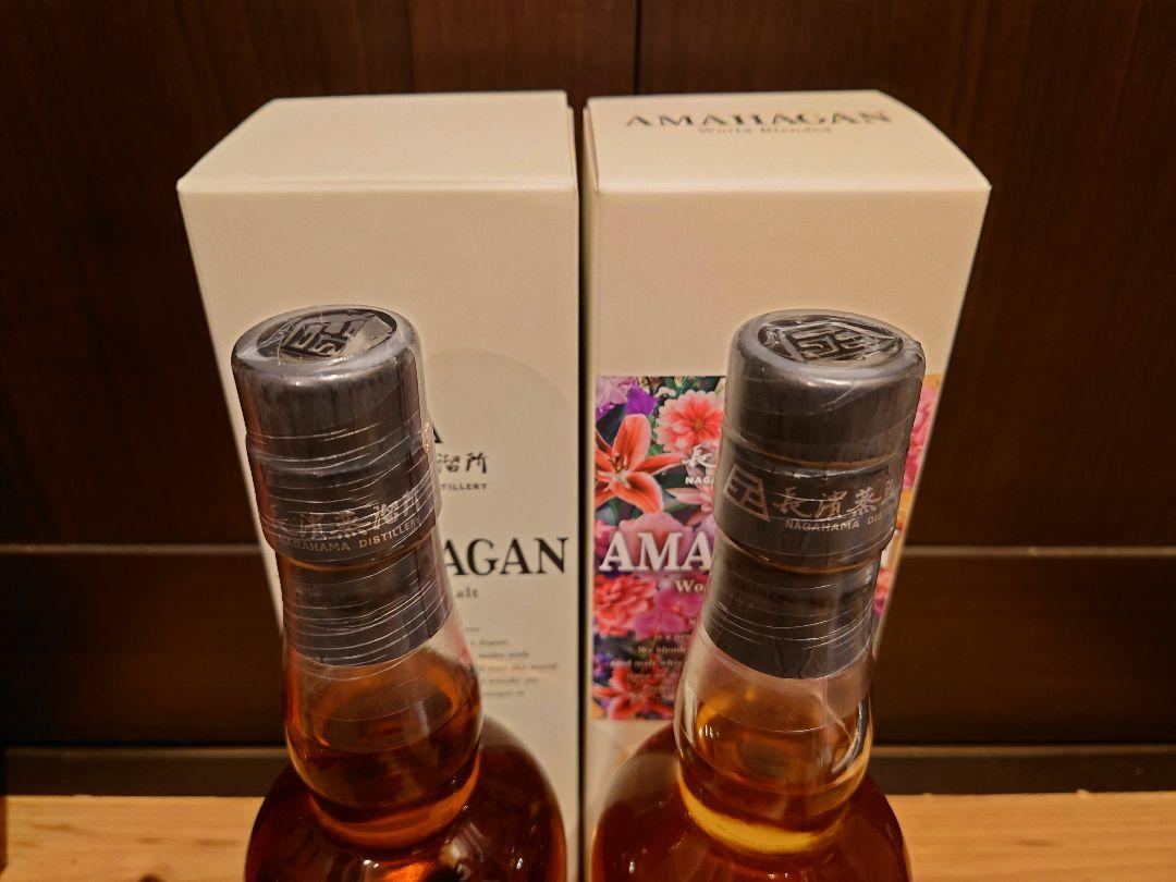 AMAHAGAN 2本セット